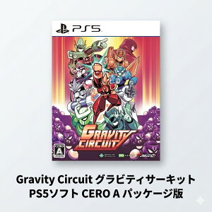 Gravity Circuit �O���r�e�B�T�[�L�b�g PS5�\�t�g CERO A �p�b�P�[�W��