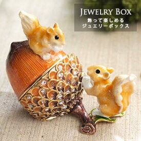 ジュエリーボックス【 どんぐり 】 ジュエリーケース ジュエリーボックス アクセサリーケース アクセサリーボックス コンパクト収納 ギフト 贈り物 プチギフト 雑貨 おしゃれ 大人かわいい 退職 女性 誕生日プレゼント用 お返し お礼 ご挨拶 お祝い お配り