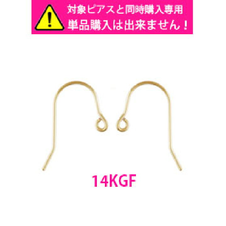 楽天市場】素材にちょっぴりこだわる方へ・フック交換サービス【14KGF 