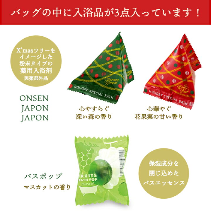 楽天市場】北欧デザイン・サンタBAG バスギフト／入浴剤セット ギフト 