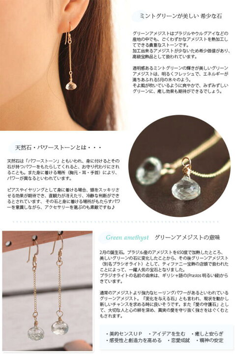 楽天市場】14KGF コロンとした天然石ピアス【グリーンアメジスト 