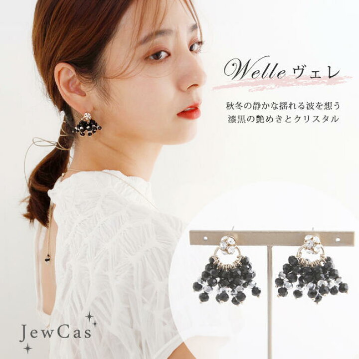 Jewcas ジュアキャス jewcas ピアス Brand Introduction Vol 1 LOOK E-SHOP ルック アット イーショップ
