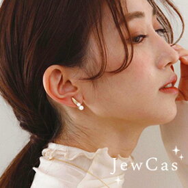 【メール便対応可】JewCas Baby Petit Pearl エアフィットイヤリング／JC3676両耳用 ベビープチパール ジュエリー アクセサリー レディースジュエリー ゴールド ピアス見え パール 普段使い ギフト プレゼント プチギフト 贈り物 髪 アップ アレルギー対応 ランキング