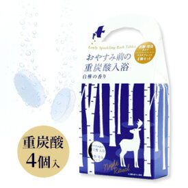 炭酸 発泡 入浴剤 【 錠剤 4個入 詰め合わせ / ロウリュ ナイトリチュアル 重炭酸 バスタブレット 】 炭酸ガス ギフト プレゼント プチギフト 贈り物 大量買い まとめ買い ばらまき ぐっすり 安眠 グッズ 退職 お返し お礼 お配り ごあいさつ 実用的 日用品 肌ケア うるおい