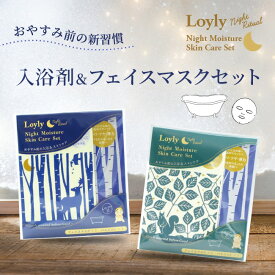 8個まで【メール便対応可】ロウリュ フェイスマスクセット（ エプソムソルト 入浴剤 ＆ シートマスク ） シート状マスク フェイスパックシート シートパック 個包装 マスクパック 美容マスク ビューティー フェイスケア プレゼント プチギフト まとめ買い 大量買い 実用的