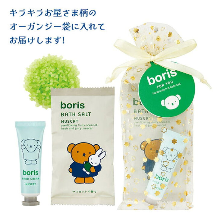 楽天市場】【miffy】ミッフィー フォーユー プチギフト（入浴剤1点  