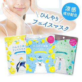 20個まで【メール便対応可】※13個以上は送料無料【かき氷フェイスマスク】 シートマスク シート状マスク フェイスパックシート シートパック 個包装 マスクパック 美容マスク ビューティー コスメ フェイスケア プレゼント プチギフト 贈り物 まとめ買い 大量買い 実用的