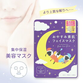 20個まで【メール便対応可】※13個以上は送料無料【グースーピー フェイスマスク 】シートマスク シート状マスク フェイスパックシート シートパック 個包装 マスクパック 美容マスク ビューティー コスメ フェイスケア プレゼント ちょっとしたプチギフト お礼