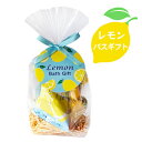 レモン ドロップバスギフト（3点入り 入浴剤セット） シトラス 柑橘系 入浴料 ギフト プレゼント ほんの気持ち プチギフト 贈り物 大量買い まとめ買い 個包装 退職 内祝い 冷え性 グッズ お祝い かわいい サマーアイテム レディース 半身浴 日用品 小物 実用的