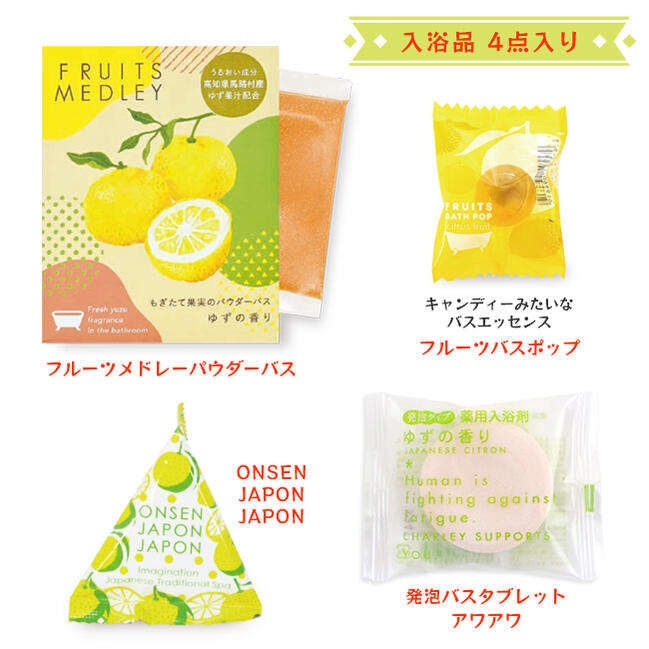 楽天市場】「柚子」の香り・入浴剤ギフト【オーガンジー袋入り ゆず湯