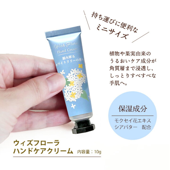 楽天市場】ウィズフローラ・オーガンジー袋入り バス＆スキンケア  