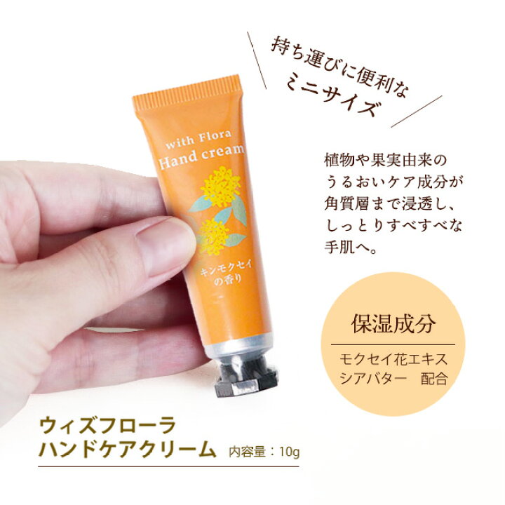 入浴剤 ハンドクリーム ギフトセット プチギフト 詰め合わせ 個包装 キンモクセイ 金木犀 ウィズフローラ オーガンジー袋入り バス スキンケアセット ギフト 贈り物 プレゼント交換 ボディケアセット ハンドケア お礼 お返し 実用的 日用品 小物 少量 お配り