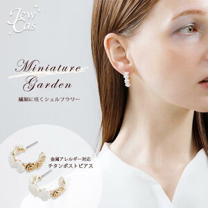 y[֑Ήz JewCas miniature garden t[v sAX / S[h JC4869 `^|Xg Lb` p X^bhsAX ߋ ANZT[ fB[XWG[ Mtg v[g v`Mt