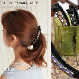 【メール便対応可】スクエア ビジュー バナナクリップ ヘアアクセサリー/ヘアクリップ 雑貨小物店 プチギフト 就職 引越し 転勤 移動 退職 お返し 髪留め おしゃれ かわいい プレゼント
