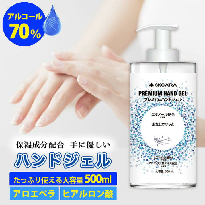 楽天市場】高濃度アルコール70％ 水なしで使える 手指の除菌用 