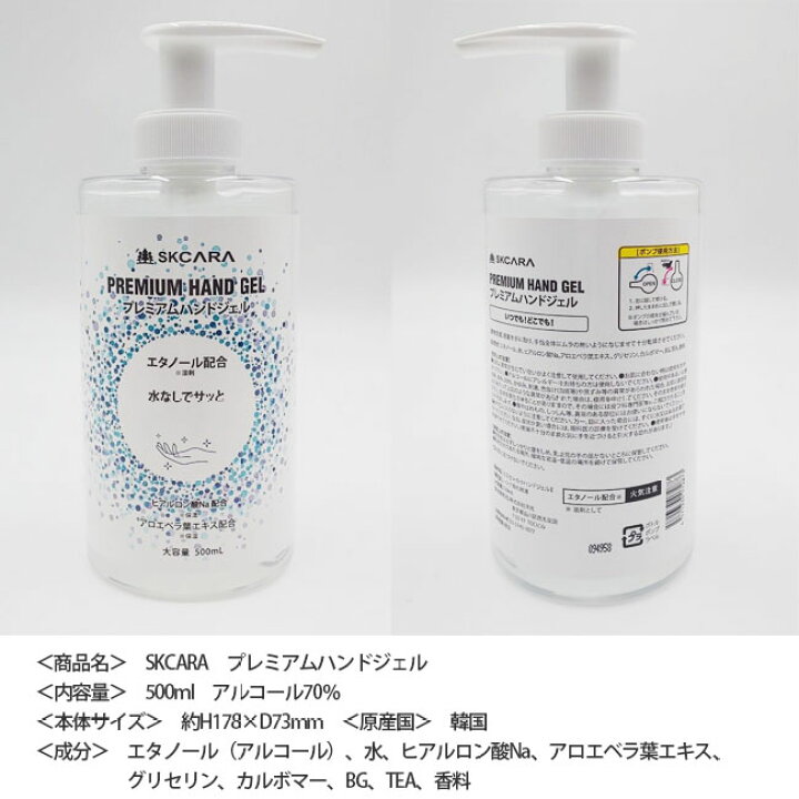 楽天市場】高濃度アルコール70％ 水なしで使える 手指の除菌用 
