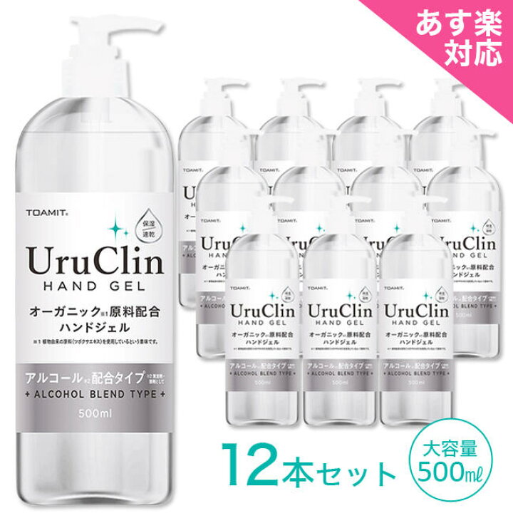 楽天市場】まとめ買い12本セット・水なしで使える 手指用ジェル【Uru 