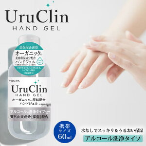 ȂXbLIwpnhWFygїp60ml I[KjbNez Uru Clinz ێ AR[WF Mtg v[g v`Mtg A   i iwj 