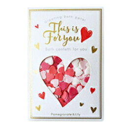 12個まで【メール便対応可】グリーティング バスペタル 入浴剤 バブルバス 泡風呂 お風呂 アロマ ギフト プレゼント プチギフト 贈り物 プチプラ 御礼 誕生日 内祝い 大量買い まとめ買い 退職 癒し ソープフラワー フラワーバス 花びら 花束 お返し お礼 実用的