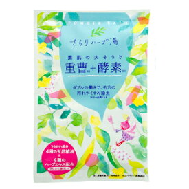 12個まで【メール便対応可】機能浴パウダーバス（入浴剤 入浴料）日用品雑貨 半身浴 ギフト ちょっとしたプレゼント ほんの気持ち プチギフト 大量買い まとめ買い 雑貨小物店 退職 癒し グッズ お返し お礼 ごあいさつ ご挨拶 お配り