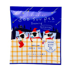 12個まで【メール便対応可】薬用入浴剤 夢見るグースーピー 医薬部外品 ベルガモット&スイートオレンジ ホワイトブーケ 医薬部外品 パウダーバス 粉末 にごりタイプ 安眠 睡眠 ギフト プ