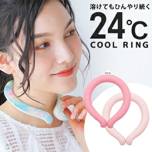 2܂Ły[֑ΉzV N[O^COOL RINGi24xj N[lbNO lbNN[[  lbNO ⊴ObY ΍ ₽ Ђ p ݃J[ Mtg v[