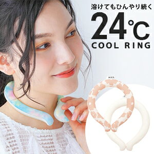 2�܂Ły���[���֑Ή��z�V�� �N�[�������O�^COOL RING�i24�x�j �N�[���l�b�N�����O �l�b�N�N�[���[ �� �l�b�N�����O �⊴�O�b�Y �����΍� �₽�� �Ђ��� ��p �����݃J���[ �M�t�g �v���[