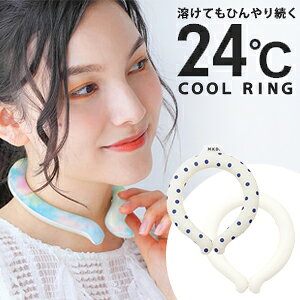 2�܂Ły���[���֑Ή��z�V�� �N�[�������O�^COOL RING�i24�x�j �N�[���l�b�N�����O �l�b�N�N�[���[ �� �l�b�N�����O �⊴�O�b�Y �����΍� �₽�� �Ђ��� ��p �����݃J���[ �M�t�g �v���[