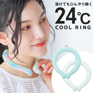 2�܂Ły���[���֑Ή��z�V�� �N�[�������O�^COOL RING�i24�x�j �N�[���l�b�N�����O �l�b�N�N�[���[ �� �l�b�N�����O �⊴�O�b�Y �����΍� �₽�� �Ђ��� ��p �����݃J���[ �M�t�g �v���[