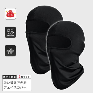 �y�􂢑ւ��ł���E2���Z�b�g�z�t�F�C�X�J�o�[ �o���N���o �t�F�C�X�}�X�N �ڏo���X �w�����b�g�p �C���i�[ �o�C�N �T�C�N�����O �o�C�N �t�� UV�J�b�g �⊴ �h�o �h�� �j�����p �������� ��