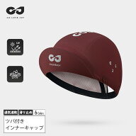 GJ インナーキャップ サイクルキャップ ツバ付き ヘルメットインナー 軽い 日除け 帽子 リフレクターロゴ…