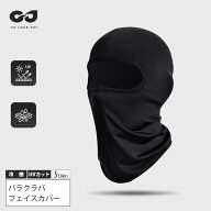 GJ フェイスカバー フェイスマスク バラクラバ 春夏 UVカット 冷感 サイクリング 自転車 バイク カート …