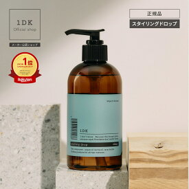 【クーポン利用で3,564円/正規販売店】ワンディーケー 1DK スタイリングドロップ 250ml ヘアジェル ヘアケア ギフト プレゼント ジェル 濡れ髪 ウェット ツヤ パーマ オールバック スタイリング剤 整髪料 ボトル 大容量 メンズ レディース いい香り ギフト サロン専売品