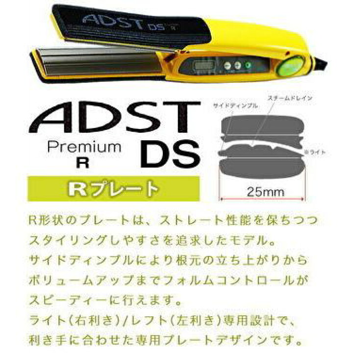 楽天市場】【国内正規品/保証書付き】ADST アドストプレミアム DSR 