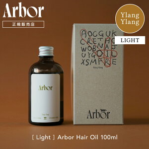 �y���K�̔��X�zArbor �A���{�� �w�A�I�C�� 100ml �E�b�h�V�g���X �_�[�N�t�H���X�g �G���g�����X �C�����C���� ���C���t�H���X�g �A�[�X�f���[ �w�A�P�A �M�t�g ���� �X�^�C�����O �􂢗�����