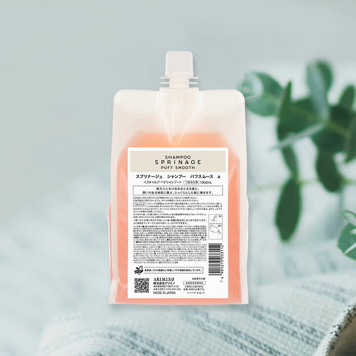 楽天市場】スプリナージュ シャンプーパフスムース 1000ml 正規品 