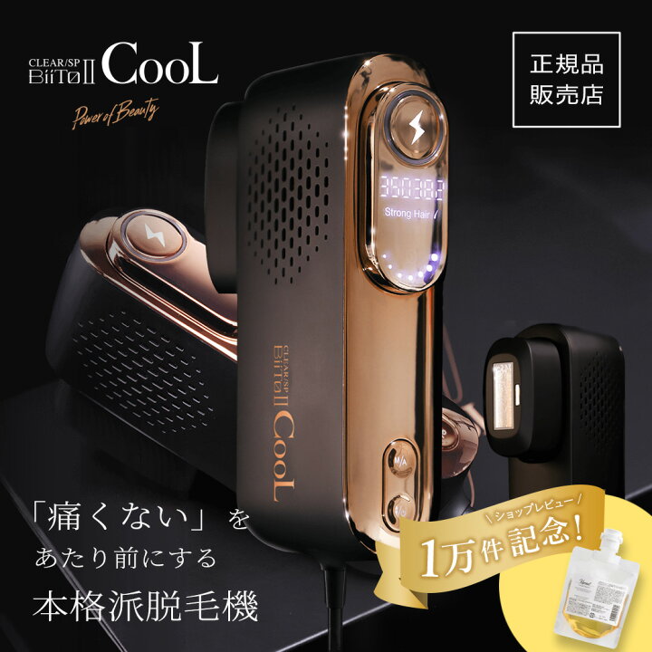 楽天市場】BiiTo2 CooL（ビートツークール）本格ムダ毛ケア光美容器 