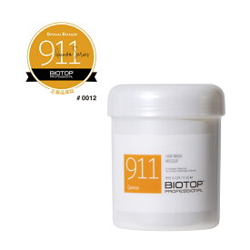 バイオトップ911マスク 850mL ヘアマスク BIOTOP PROFESSIONAL 艶髪 トリートメント キアノエキス サロン仕立て ダメージケア キューティクルケア 乾燥ケア ダメージ毛 ツヤ髪 超濃密 大容量