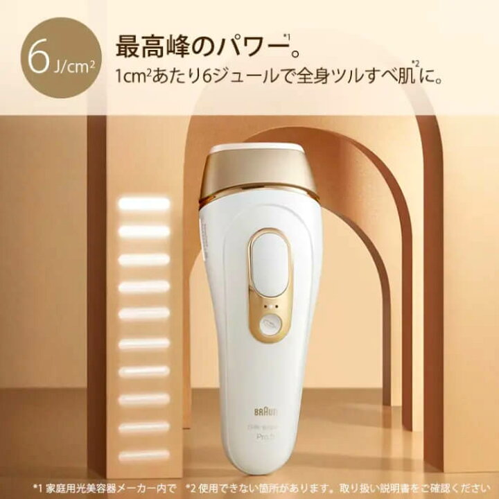 楽天市場】シルクエキスパート Pro5 PL5227 : CHOUCHOU 楽天市場店
