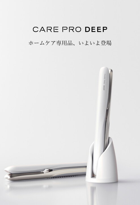 楽天市場】ケアプロ ディープ ストレートアイロン 正規品 美容師  
