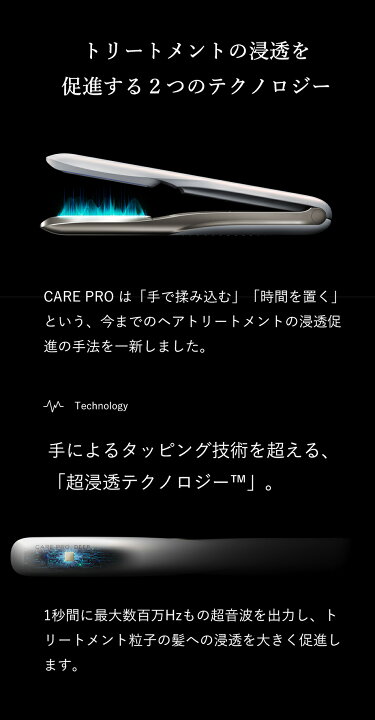 楽天市場】ケアプロ ディープ ストレートアイロン 正規品 美容師 