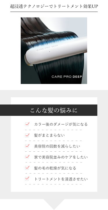 楽天市場】【正規公認/送料無料/保証付】ケアプロ ディープ CARE PRO  