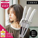 ＼30%OFFクーポン／ クレイツ エレメアカール カールアイロン 正規品 26mm 32mm 38mm 美容師 プレゼント ギフト プロ サロン専売品 痛まない 太め コテ ヘアアイロン 海外対応 巻き髪 前髪 軽量 持ち運び 1年保証 送料無料