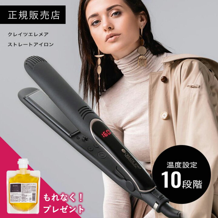 楽天市場】【正規品】クレイツイオン エレメア ストレート ストレート 