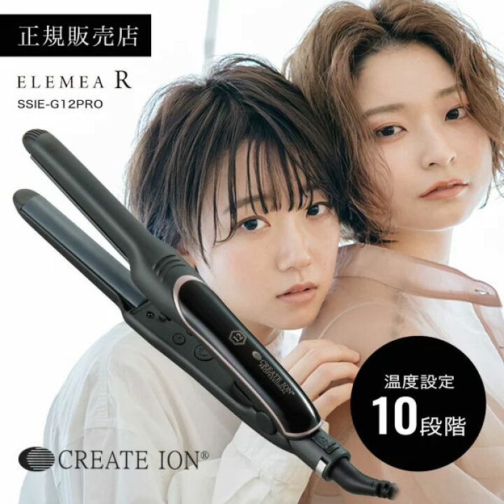 楽天市場】【マラソン限定クーポンで35%OFF/正規販売店】エレメア R 