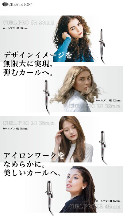 人気no 1 クレイツイオン カールプロ Sr 26mm 美容家電 ヘアスタイリング Fucoa Cl