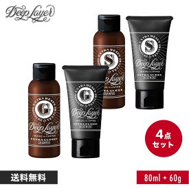 ディープレイヤー シャンプー 80ml トリートメント 60g 4点セット ExS ExG DeepLayer 正規品 b-ex ビューティーエクスペリエンス モルトベーネ 美容専売品