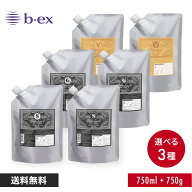 ビューティーエクスペリエンス ディープレイヤー シャンプー トリートメント セット ExG ExS ExV 750ml/7…