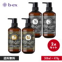 ビューティーエクスペリエンス ディープレイヤー シャンプー トリートメント セット ExG/ExS 500ml/470g 正規品 大容量 詰め替え ボトル メンズ 美容室専売 サロン専売品 匂い 洗い流す 洗い流さない 髪質改善 トラベル 旅行 お試し