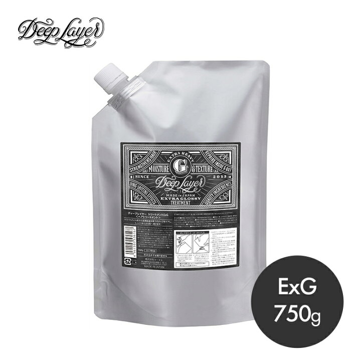楽天市場】ディープレイヤー トリートメントExG 750g (詰替用 